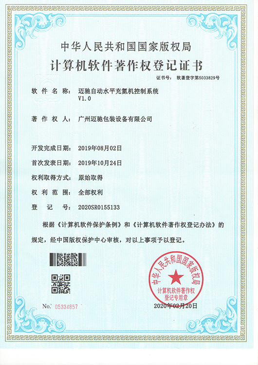  自動水平充氮機(jī)控制系統(tǒng)