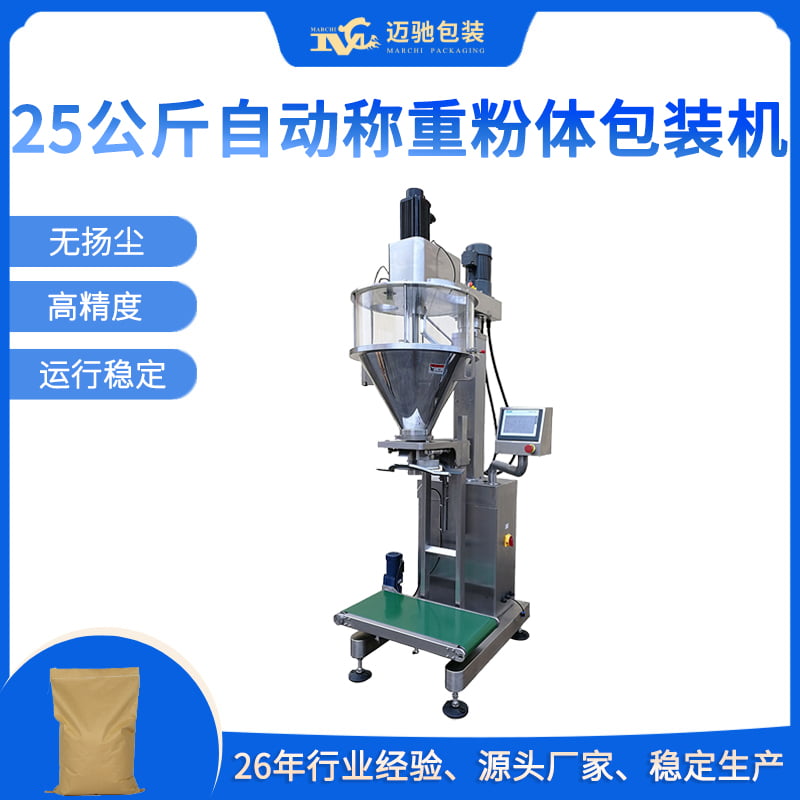 廣州邁馳推出多規格自動稱重包裝機 助力工業包裝智能化升級